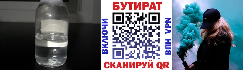 Купить где  Малгобек  Бутират жидкий экстази 