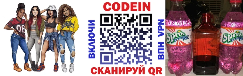 Купить где  Малгобек  Codein Purple Drank 