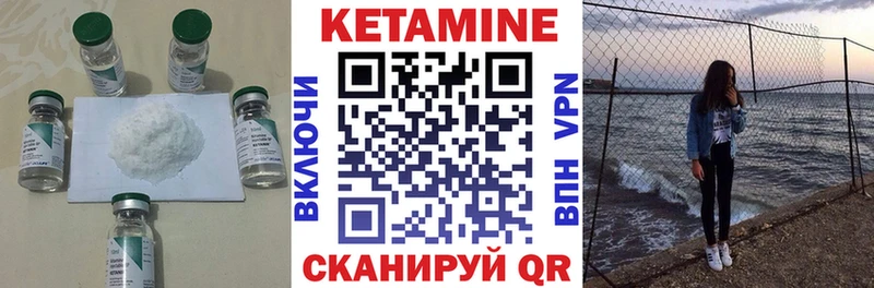 Кетамин ketamine  Купить  Малгобек 