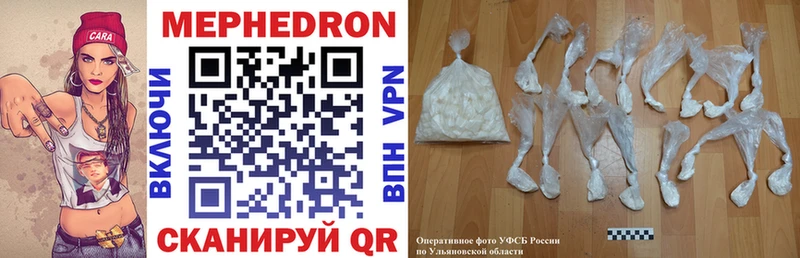 МЕФ mephedrone  Купить где  Малгобек 