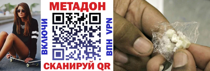 Метадон methadone  Купить где  Малгобек 